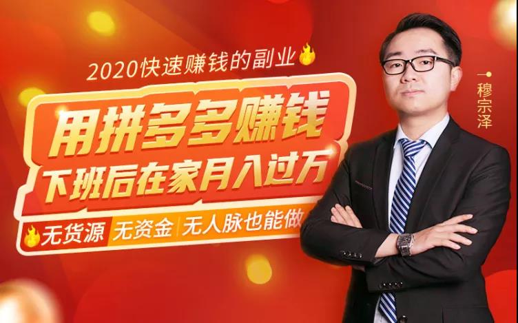 【穆宗泽】-易猫课程资源站